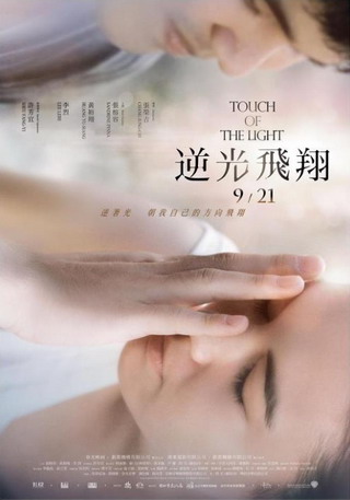 Touch Fiuggi